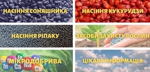 Відкрийте світ високоякісного насіння та ЗЗР з TK Agro Seeds - <ro>Изображение</ro><ru>Изображение</ru> #1, <ru>Объявление</ru> #1736810