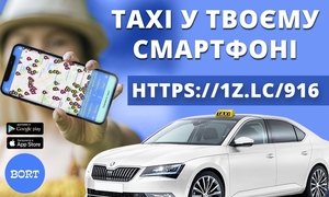 Водій в таксі зі своїм авто! Проста реєстрація, техпідтримка 24/7 - <ro>Изображение</ro><ru>Изображение</ru> #3, <ru>Объявление</ru> #1740538