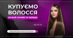 Купуємо волосся дорого - <ro>Изображение</ro><ru>Изображение</ru> #2, <ru>Объявление</ru> #1742847
