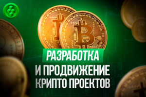 Создание криптовалюты под ключ с Компанией Blockchain Projects LLC - <ro>Изображение</ro><ru>Изображение</ru> #1, <ru>Объявление</ru> #1744758