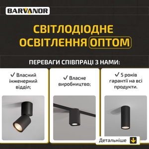 Світлодіодне освітлення оптом від виробника - <ro>Изображение</ro><ru>Изображение</ru> #5, <ru>Объявление</ru> #1745880