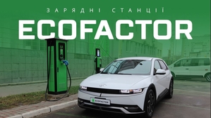 Зарядные станции для электромобилей от ECOFACTOR - <ro>Изображение</ro><ru>Изображение</ru> #1, <ru>Объявление</ru> #1745850