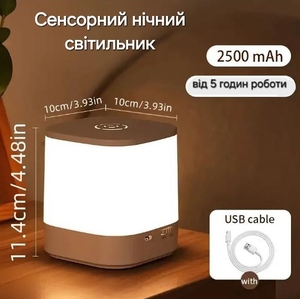 Світлодіодний нічник з сенсорним керуванням, акумулятор 2500 мАг - <ro>Изображение</ro><ru>Изображение</ru> #1, <ru>Объявление</ru> #1746199