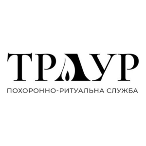 Похоронно-ритуальні послуги в Києві та Україні - <ro>Изображение</ro><ru>Изображение</ru> #1, <ru>Объявление</ru> #1747293