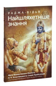 Книги Шріли Прабгупади - <ro>Изображение</ro><ru>Изображение</ru> #1, <ru>Объявление</ru> #1747092