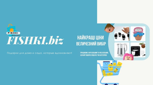 Завітайте На Fishki.biz – Обирайте Найкраще! - <ro>Изображение</ro><ru>Изображение</ru> #2, <ru>Объявление</ru> #1747109