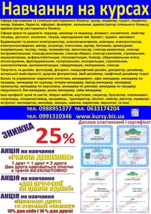 Диплом пластиковий і сертифікат знижка 25% акція друга професія безкоштовна #1748965
