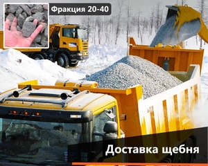 БЕЗ ПОСРЕДНИКОВ Отсев шлак песок щебень глина....