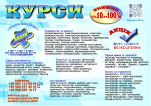 Курси кухаря,  електрика,  зварника,  слюсаря,  маляра #1752832