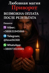 Пpиворот мужчины или женщины. Возможна oплата после результата #1753087