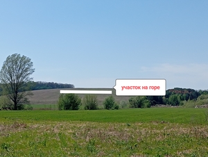 Продам участок в пригороде Киева 5 км