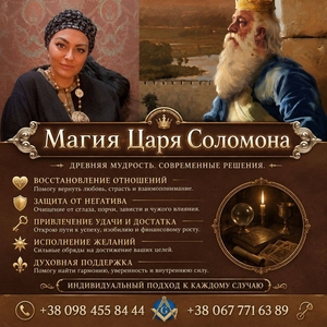 Профессиональная помощь ясновидящей,  любовный приворот и снятие порчи в Киеве.