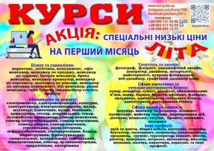 Курси токар,  кухар,  зварник,  електрик,  слюсар,  перукар,  манікюр,  бухгалтер #1753835