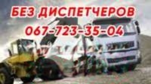 Песок отсев щебень асфальт бетон глина бут.чернозём  шлак