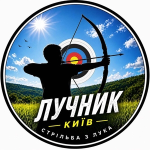 Стрільба з лука в Києві для спортсменів — точність,  координація,  концентрація