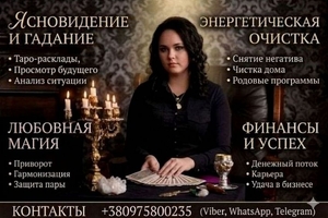 Эзотерик в Киеве. #1754737