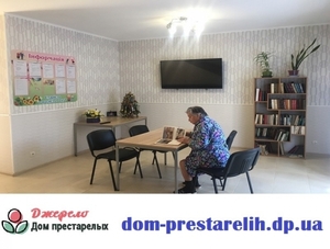 Хоспис Днепр для пожилых и инвалидов