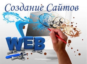 Разработка сайта и продвижение Харьков