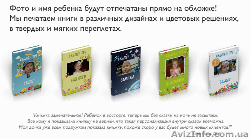 Уникальный подарок Вашему ребёнку! - <ro>Изображение</ro><ru>Изображение</ru> #1, <ru>Объявление</ru> #7990