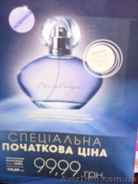 Косметика ЕЙВОН для вас и только для вас. - <ro>Изображение</ro><ru>Изображение</ru> #3, <ru>Объявление</ru> #10035
