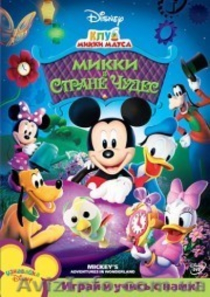 детские ДВД / DVD развивалки - <ro>Изображение</ro><ru>Изображение</ru> #3, <ru>Объявление</ru> #15481