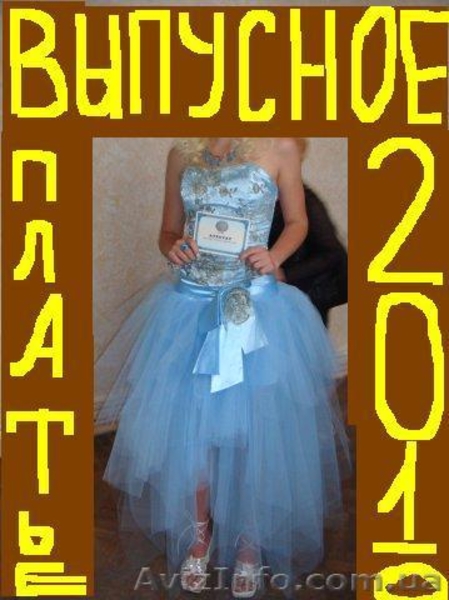  ПОЧУСТВУЙ СЕБЯ КОРОЛЕВОЙ ВЫПУСКНОГО БАЛА - <ro>Изображение</ro><ru>Изображение</ru> #2, <ru>Объявление</ru> #22790