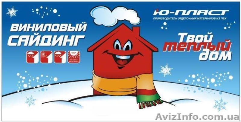 Сайдинг пр-ва Беларусь - <ro>Изображение</ro><ru>Изображение</ru> #2, <ru>Объявление</ru> #21064