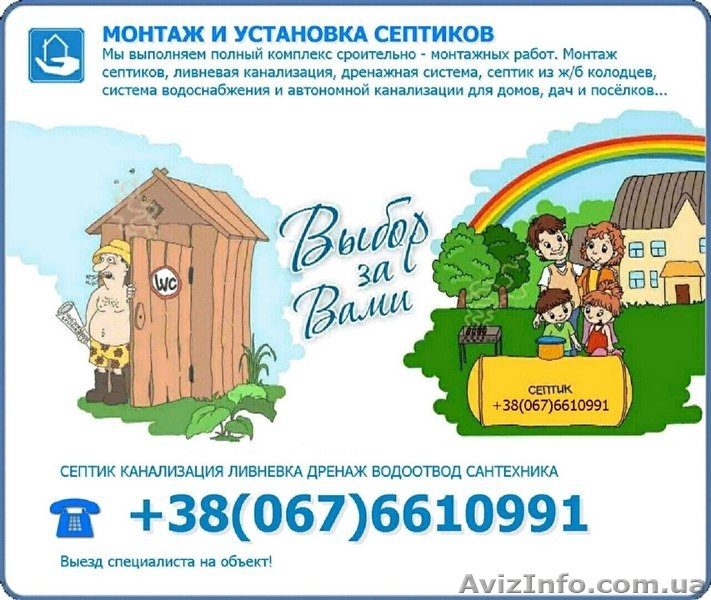 Инженерные коммуникации, строительство ремонт, реконструкция, демонтаж... - <ro>Изображение</ro><ru>Изображение</ru> #2, <ru>Объявление</ru> #33574