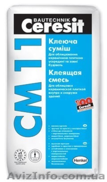 Гипсокартон,профиля,шпаклёвки по Спец. Ценам со склада в Киеве. - <ro>Изображение</ro><ru>Изображение</ru> #3, <ru>Объявление</ru> #45101