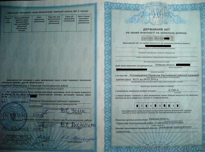 Участок в живописном месте над Днепром - <ro>Изображение</ro><ru>Изображение</ru> #1, <ru>Объявление</ru> #41135