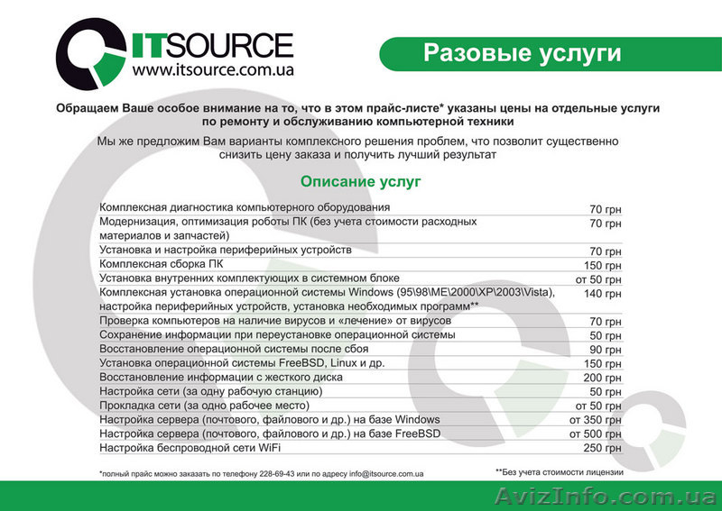 IT аутсорсинг, системное администрирование, обслуживание офисной техники - <ro>Изображение</ro><ru>Изображение</ru> #2, <ru>Объявление</ru> #42358