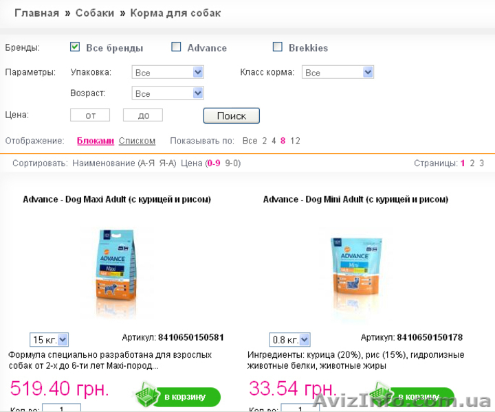 Зоотовары от интернет-магазина "Зооуголок" - <ro>Изображение</ro><ru>Изображение</ru> #3, <ru>Объявление</ru> #50640
