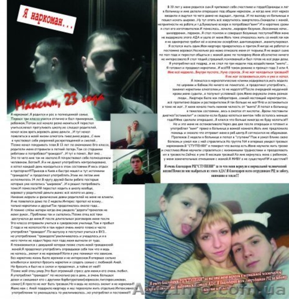 Лікування наркозалежності  та алкоголізму - <ro>Изображение</ro><ru>Изображение</ru> #2, <ru>Объявление</ru> #52517