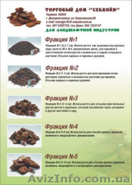 Сосновая кора и дубовые спилы - <ro>Изображение</ro><ru>Изображение</ru> #2, <ru>Объявление</ru> #63589