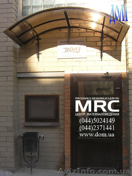 Входные группы, козырьки, навесы от ДОМ тм см. www.dom.ua - <ro>Изображение</ro><ru>Изображение</ru> #1, <ru>Объявление</ru> #63115