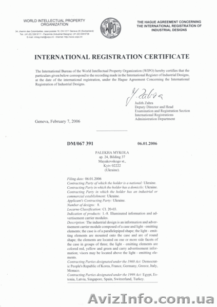 Продам патент \"Рекламный светофор\" - <ro>Изображение</ro><ru>Изображение</ru> #1, <ru>Объявление</ru> #73107