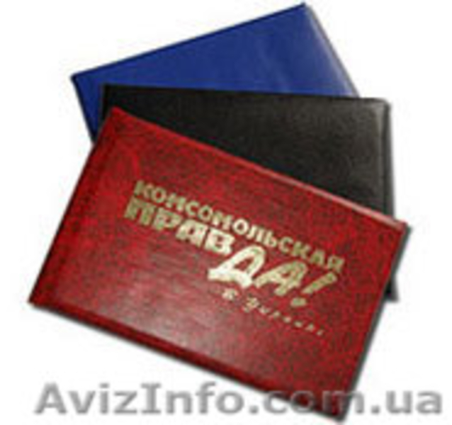 Переплет документов, печать брошюр в Киеве - <ro>Изображение</ro><ru>Изображение</ru> #4, <ru>Объявление</ru> #80779