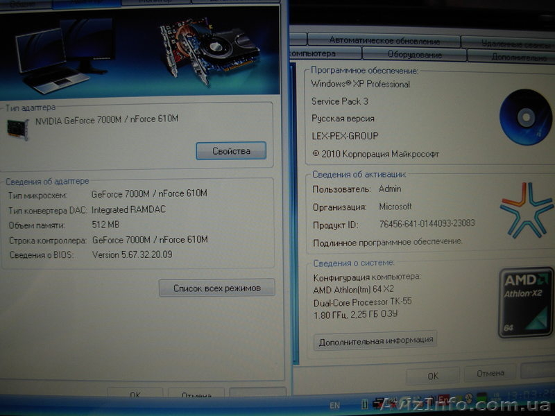 Acer 4520 AthlonX2 1.8GHz/2.5GB DDR2/512Mb/120Gb - <ro>Изображение</ro><ru>Изображение</ru> #3, <ru>Объявление</ru> #83299