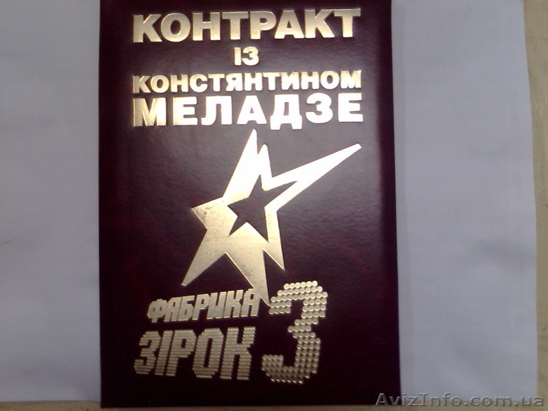 Виготовляємо папки (ділові, рекламні, архівні, нотаріальні, вітальні, меню - <ro>Изображение</ro><ru>Изображение</ru> #3, <ru>Объявление</ru> #80777