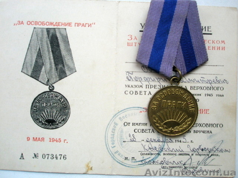 Куплю ордена медали купить орден медаль награду СССР - <ro>Изображение</ro><ru>Изображение</ru> #2, <ru>Объявление</ru> #78277