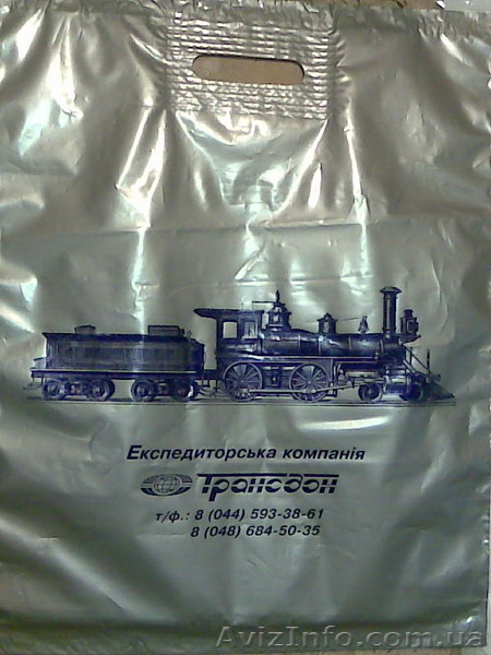 Пакеты полиэтиленовые с логотипом (шелкография) - <ro>Изображение</ro><ru>Изображение</ru> #2, <ru>Объявление</ru> #61351