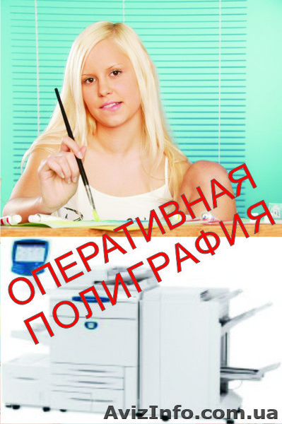 Копи-центр на Виноградоре. - <ro>Изображение</ro><ru>Изображение</ru> #1, <ru>Объявление</ru> #80229