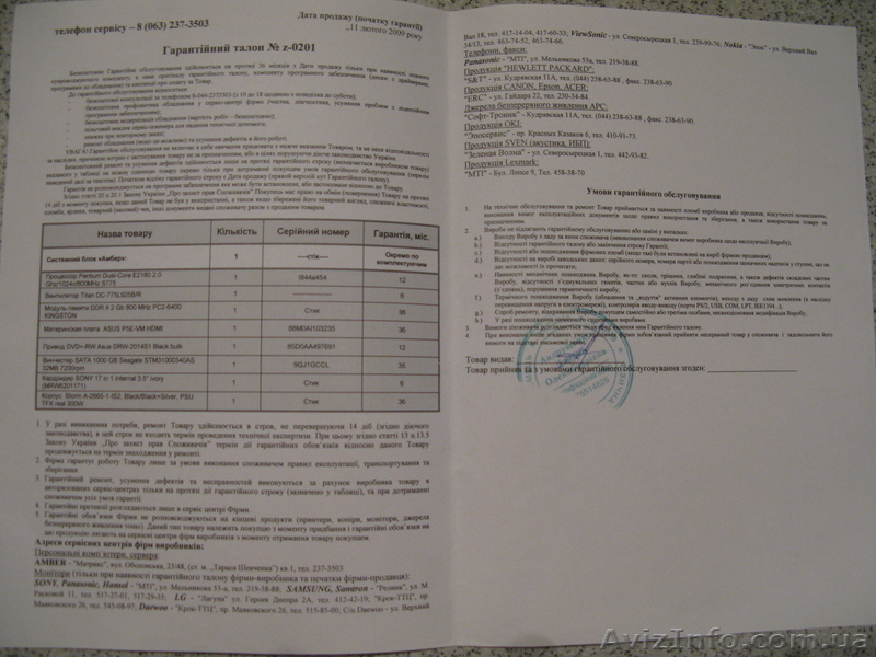 Вячеслав (050-445-54-19) spaceminded@gmail.com - <ro>Изображение</ro><ru>Изображение</ru> #2, <ru>Объявление</ru> #87993