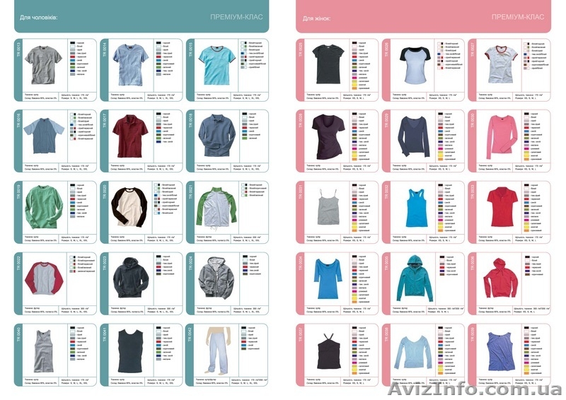 Киевская компания Украинский трикотаж - <ro>Изображение</ro><ru>Изображение</ru> #2, <ru>Объявление</ru> #98025