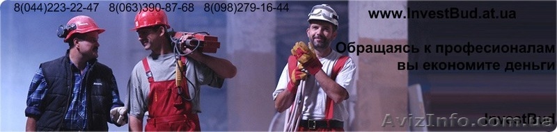 Демонтаж стен стяжки Киев Алмазная резка Киев - <ro>Изображение</ro><ru>Изображение</ru> #1, <ru>Объявление</ru> #118671