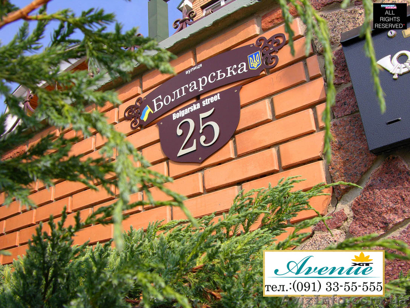 ХиТ "Avenue" - эксклюзивные адресные таблички котеджного типа - <ro>Изображение</ro><ru>Изображение</ru> #5, <ru>Объявление</ru> #105839