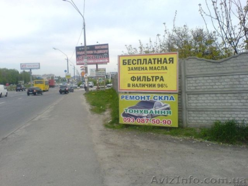 Тонировка, ремонт австостекла, карбон, ксенон, бронирование фар, сигнализации - <ro>Изображение</ro><ru>Изображение</ru> #3, <ru>Объявление</ru> #117490