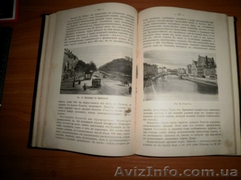 Антикварные книги, дешево. - <ro>Изображение</ro><ru>Изображение</ru> #5, <ru>Объявление</ru> #116507