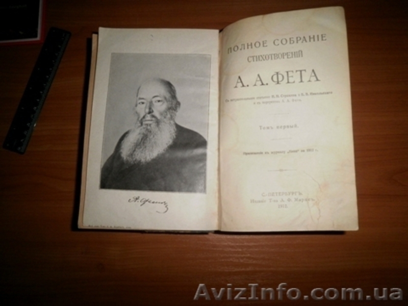 Антикварные книги, дешево. - <ro>Изображение</ro><ru>Изображение</ru> #1, <ru>Объявление</ru> #116507