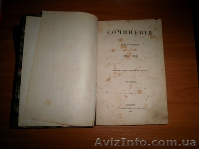 Антикварные книги, дешево. - <ro>Изображение</ro><ru>Изображение</ru> #2, <ru>Объявление</ru> #116507